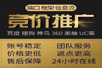 SEM竞价开户关键步骤：案例教学